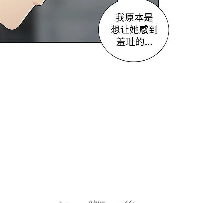 我的继母是寡妇 我的继母是寡妇：第8话