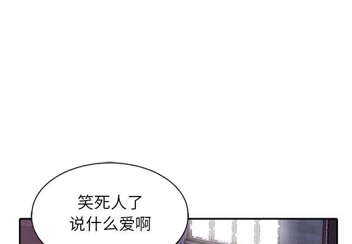 我的继母是寡妇 我的继母是寡妇：第2话