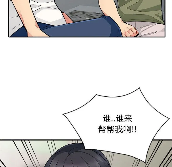 我的继母是寡妇 我的继母是寡妇：第2话