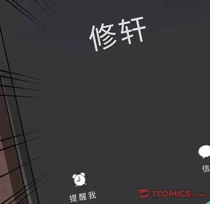 我的继母是寡妇 第 44 话