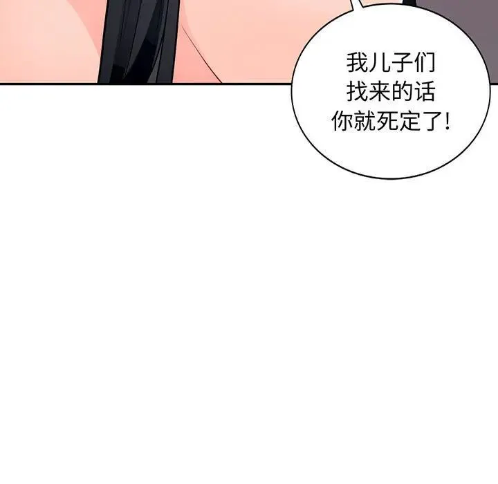 我的继母是寡妇 第 42 话