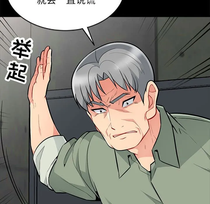 我的继母是寡妇 我的继母是寡妇：第2话
