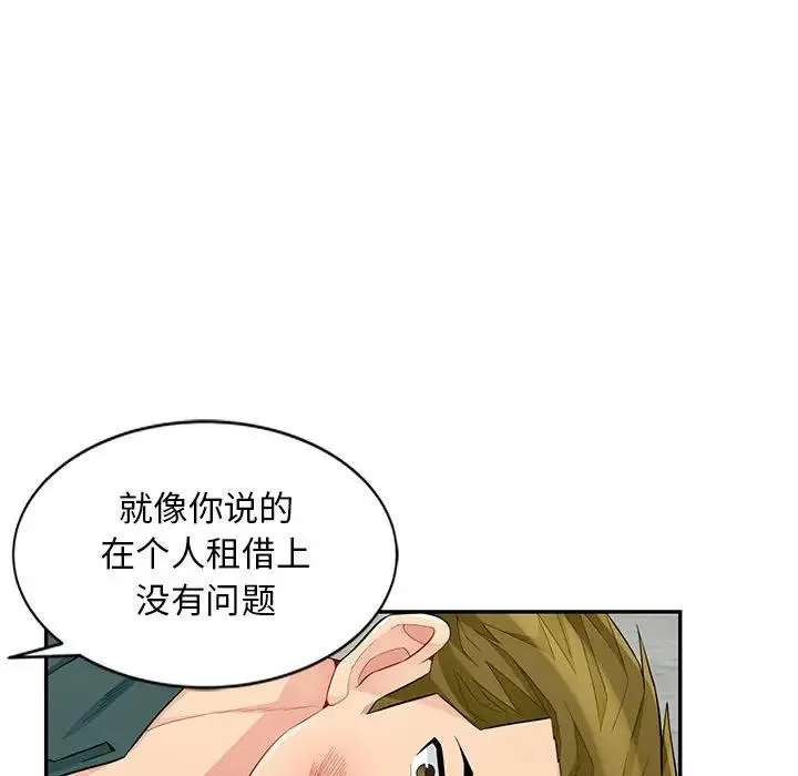 我的继母是寡妇 第 49 话