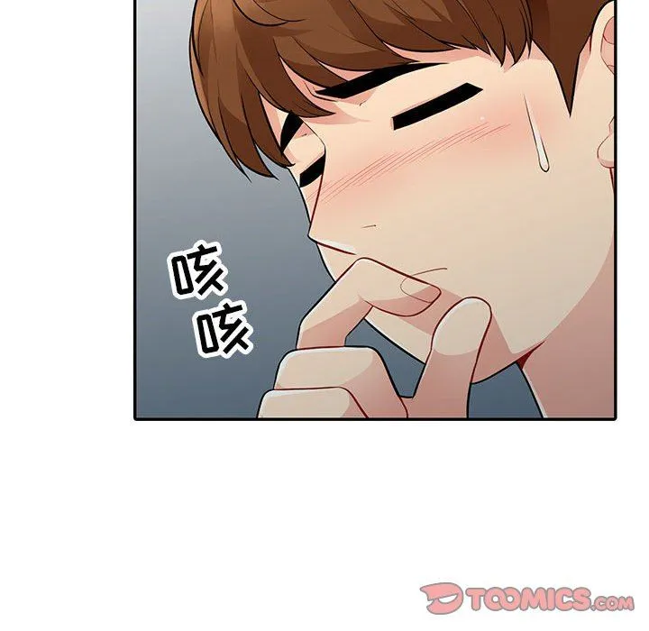 我的继母是寡妇 我的继母是寡妇：第8话