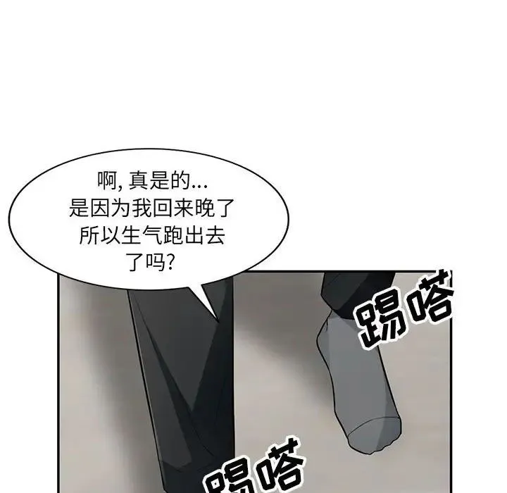 我的继母是寡妇 第 40 话