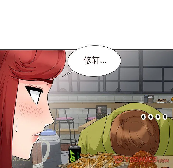 我的继母是寡妇 我的继母是寡妇：第25话