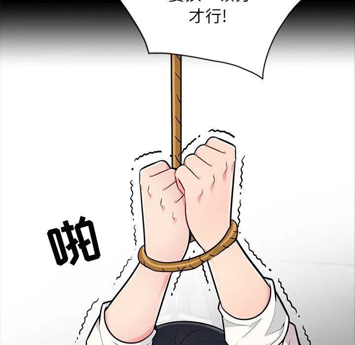 我的继母是寡妇 我的继母是寡妇：第2话