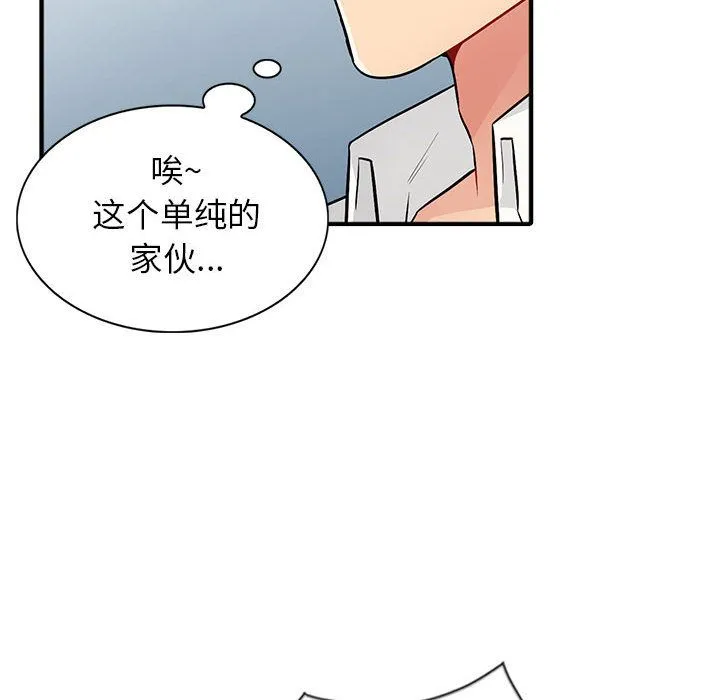 我的继母是寡妇 我的继母是寡妇：第2话