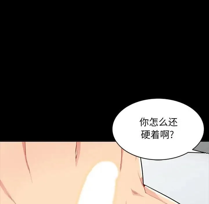 我的继母是寡妇 第 34 话