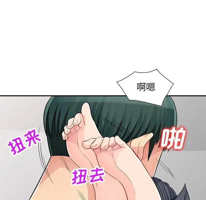 我的继母是寡妇 第 44 话