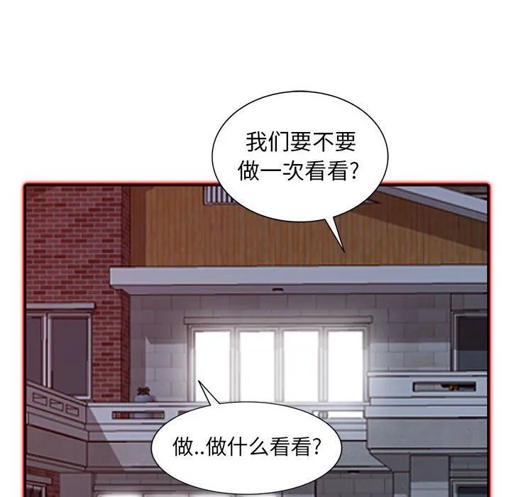 我的继母是寡妇 我的继母是寡妇：第11话