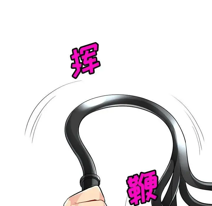 我的继母是寡妇 第 41 话