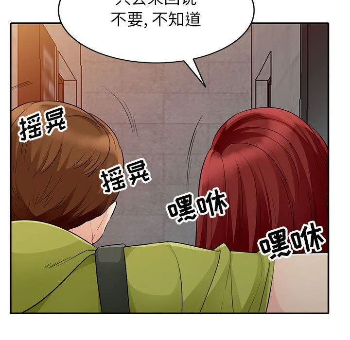 我的继母是寡妇 我的继母是寡妇：第25话