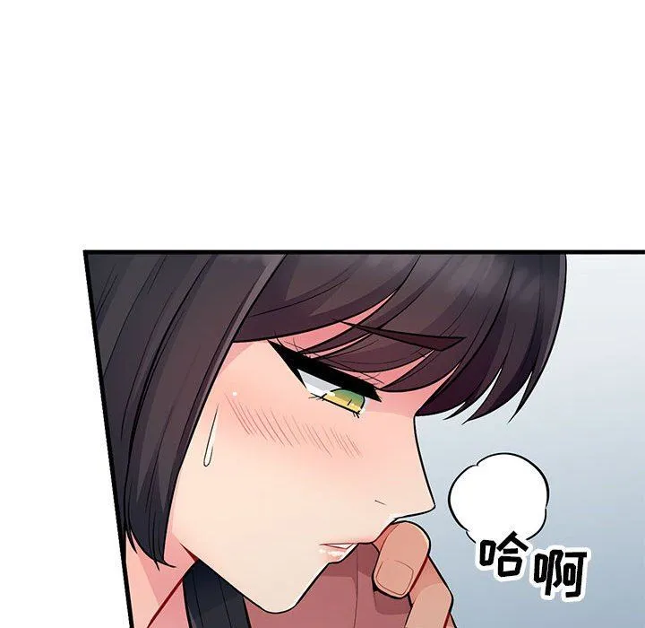 我的继母是寡妇 我的继母是寡妇：第8话