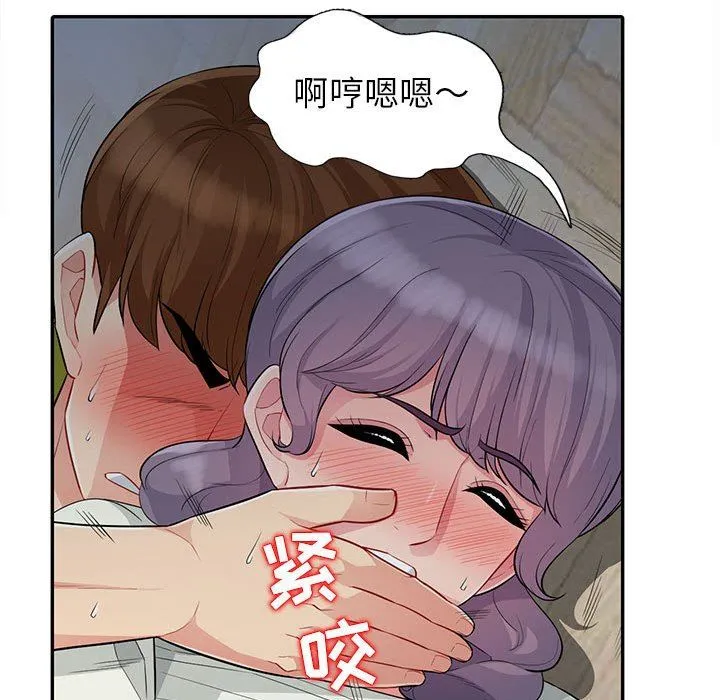 我的继母是寡妇 我的继母是寡妇：第11话
