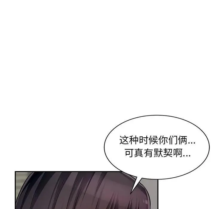 我的继母是寡妇 第 50 话