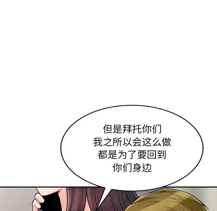 我的继母是寡妇 第 46 话