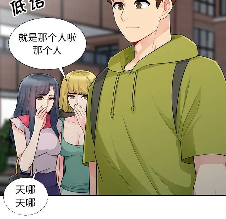 我的继母是寡妇 我的继母是寡妇：第23话