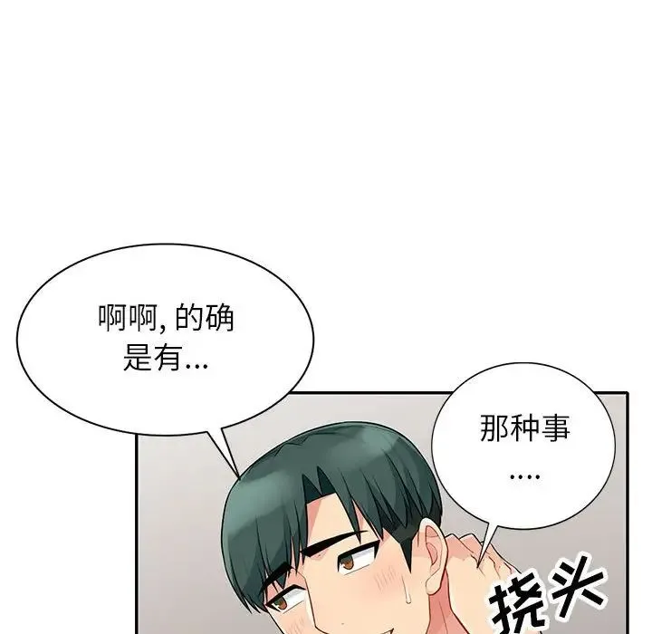 我的继母是寡妇 第 27 话