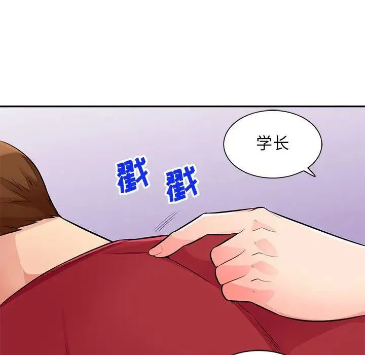 我的继母是寡妇 第 40 话