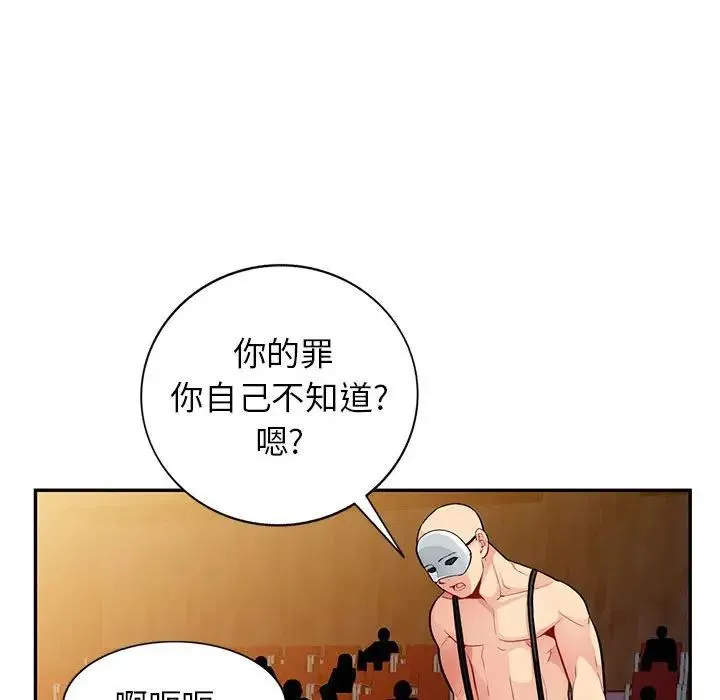 我的继母是寡妇 第 37 话