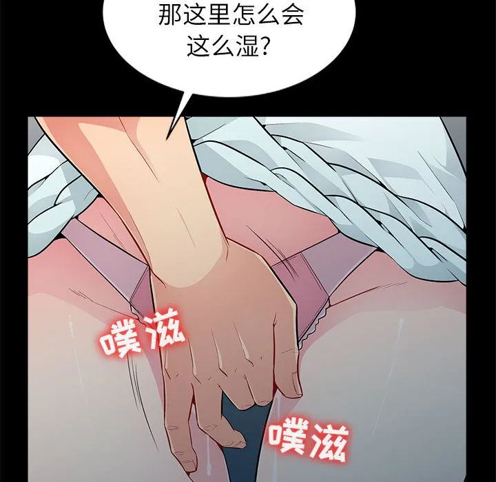 我的继母是寡妇 我的继母是寡妇：第2话