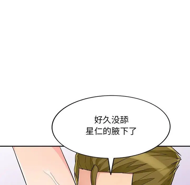 我的继母是寡妇 第 42 话