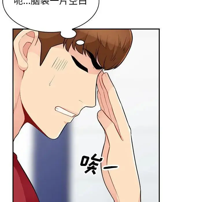 我的继母是寡妇 第 41 话