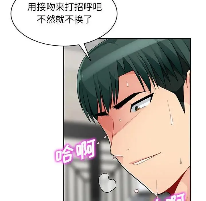 我的继母是寡妇 第 49 话