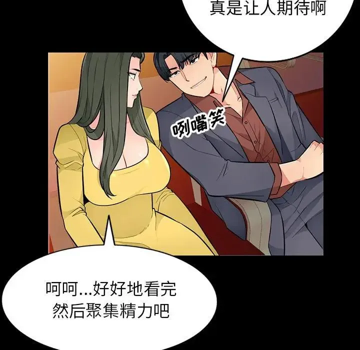 我的继母是寡妇 第 37 话