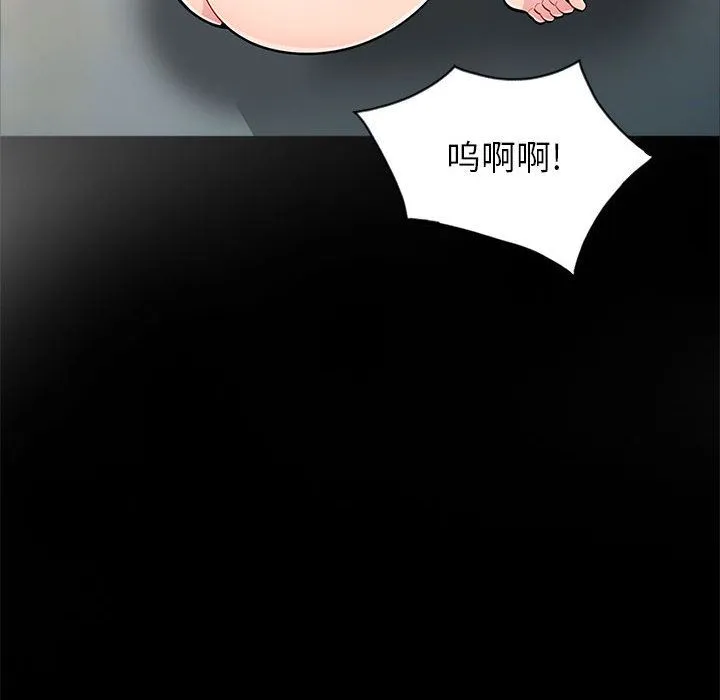 我的继母是寡妇 我的继母是寡妇：第2话