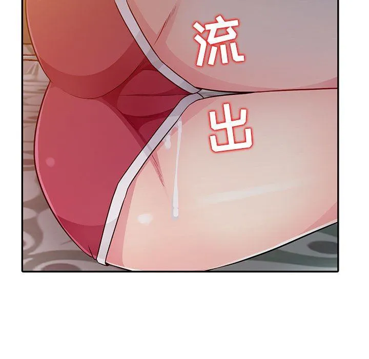 我的继母是寡妇 我的继母是寡妇：第11话