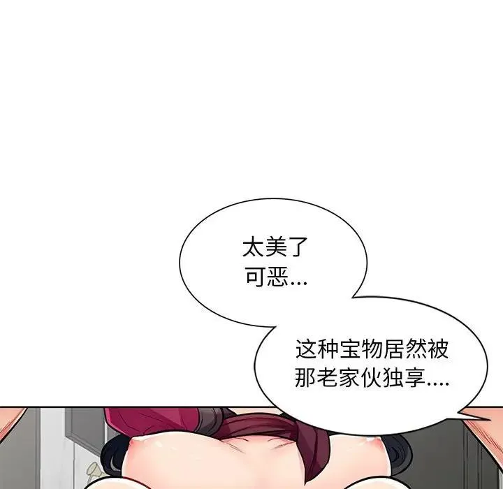 我的继母是寡妇 第 32 话