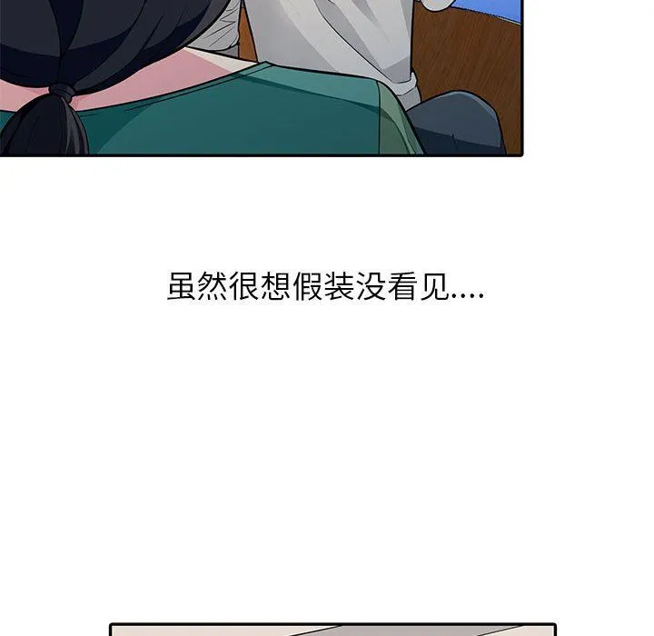 我的继母是寡妇 我的继母是寡妇：第3话