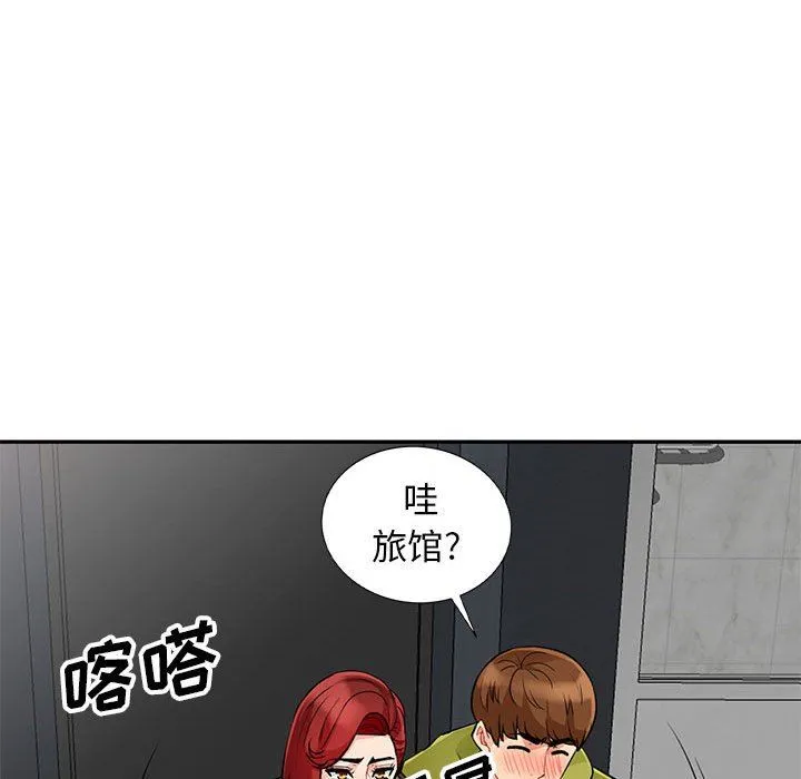 我的继母是寡妇 我的继母是寡妇：第25话