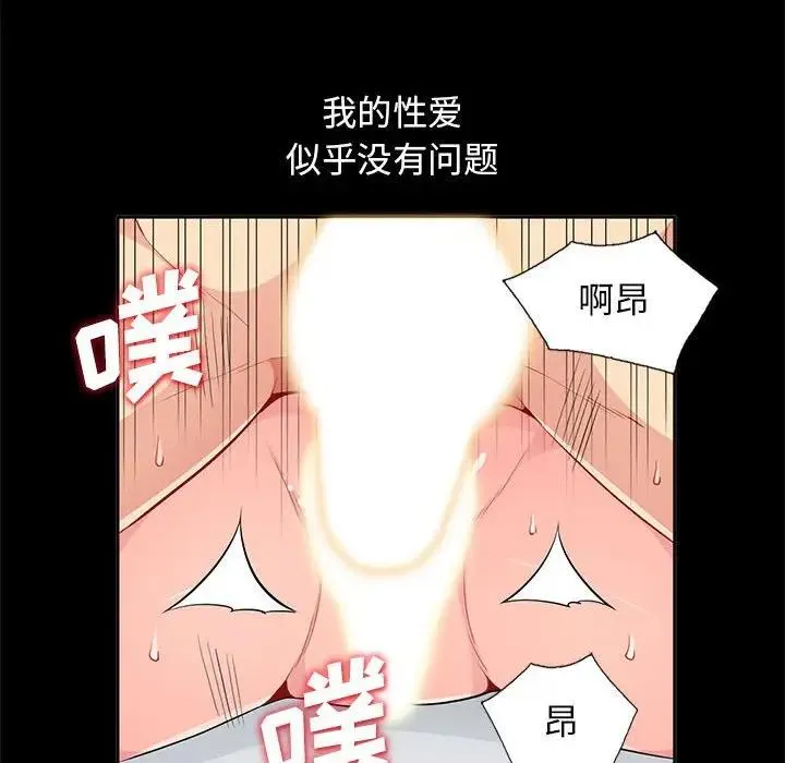 我的继母是寡妇 第 34 话