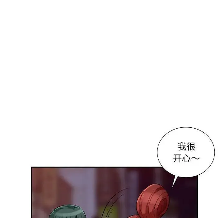 我的继母是寡妇 第 42 话