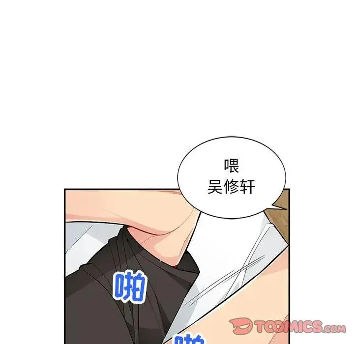 我的继母是寡妇 第 46 话