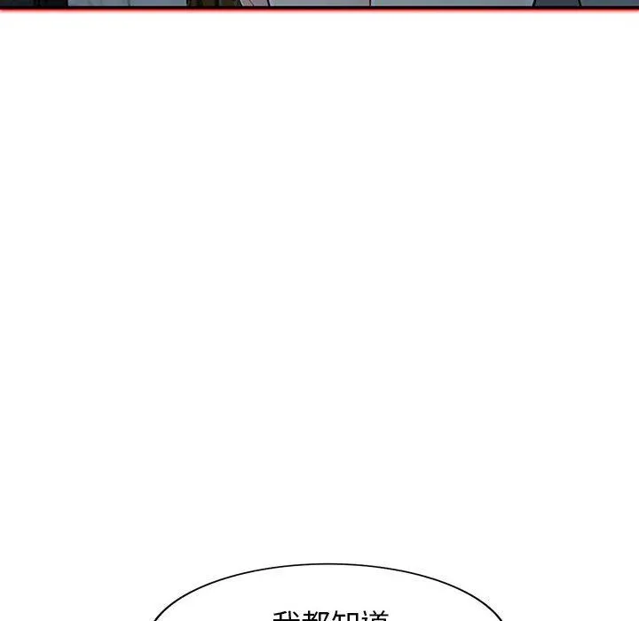 我的继母是寡妇 我的继母是寡妇：第11话
