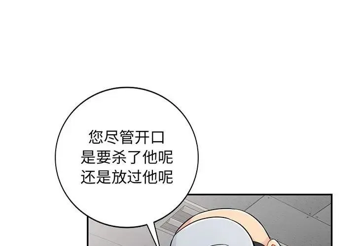 我的继母是寡妇 第 50 话