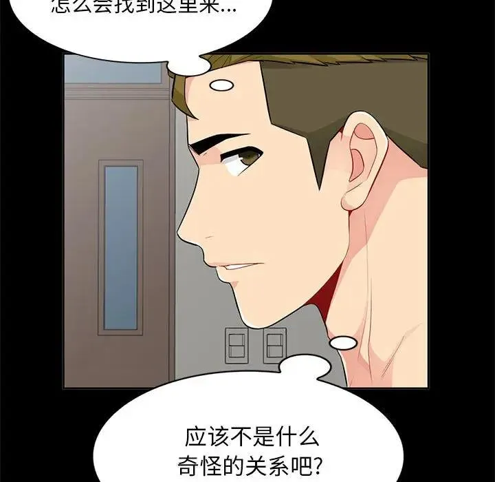 我的继母是寡妇 第 34 话