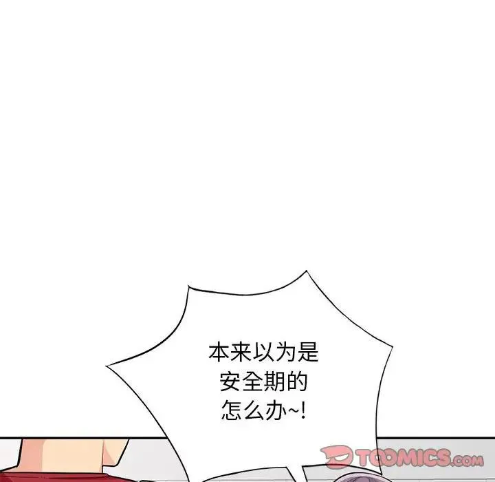我的继母是寡妇 第 41 话