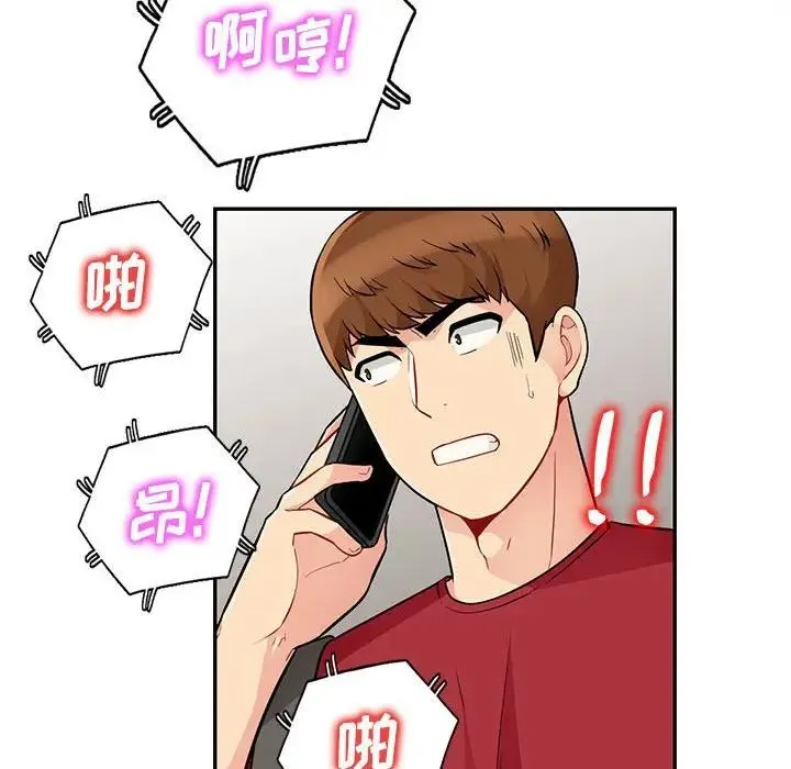 我的继母是寡妇 第 44 话