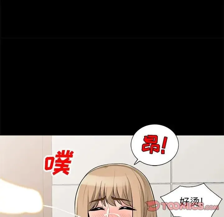 我的继母是寡妇 第 36 话