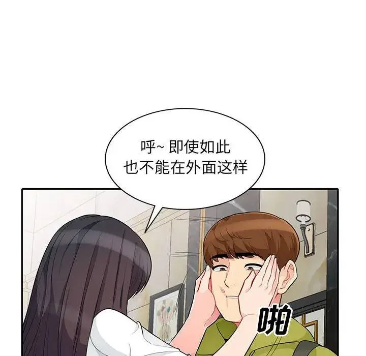 我的继母是寡妇 第 30 话