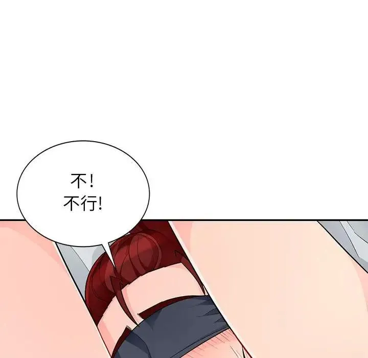 我的继母是寡妇 第 44 话