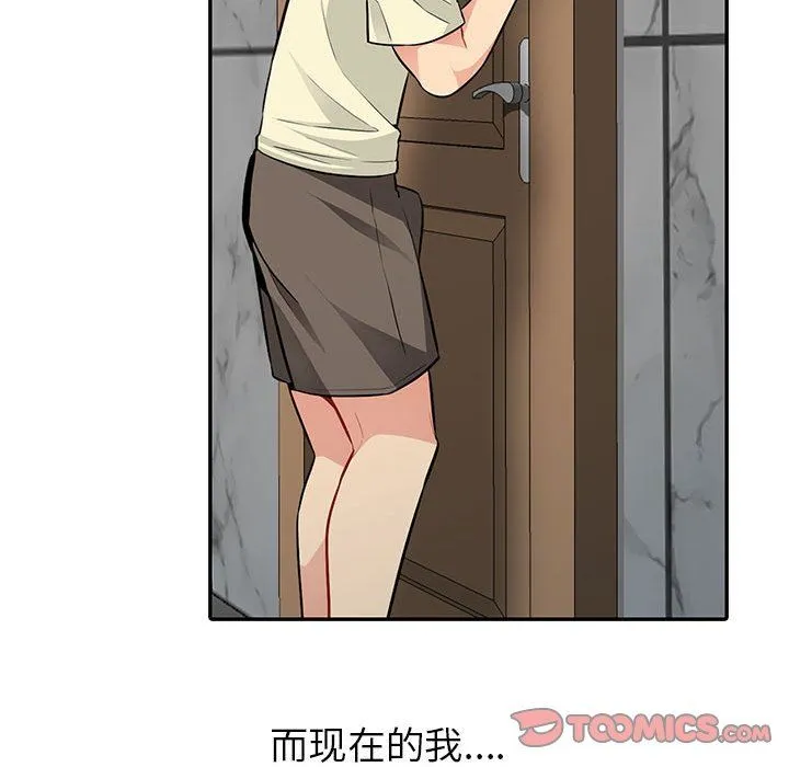 我的继母是寡妇 我的继母是寡妇：第3话