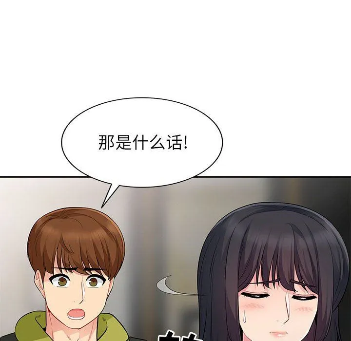 我的继母是寡妇 我的继母是寡妇：第14话