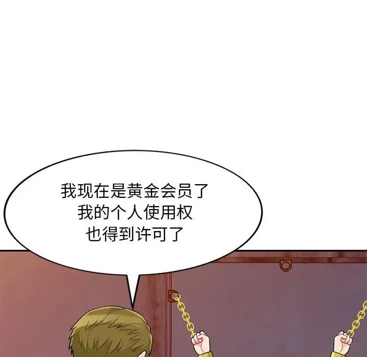 我的继母是寡妇 第 41 话
