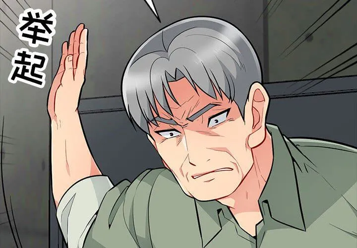 我的继母是寡妇 我的继母是寡妇：第3话
